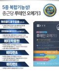 피에스(PS)후니몰 | 종근당 루테인 오메가3/ 눈 건강 시력 개선 영양제 : PS후니몰