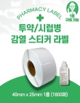 약대문화인쇄 | JVM 리본 ATC리본 약국먹지 약포지인쇄 유팜 자동조제기 크레템 자동약포장기 ITW 먹지 : 코드엠디