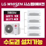 주식회사 지에스네트웍스 신제주지점(4) | 호반써밋라포레 LG전자 시스템에어컨 4대 18평,6평,5평,5평 MUQ1102S25V(설치비별도) : 지에스시스템 주식회사