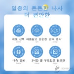 여름필수템 얼음목걸이 : 유한회사 오파이지무역