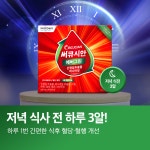 써큐시안 에버그린 혈당 에프터케어 바나바잎 은행잎 추출물 1box : 브론슨비타민