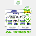 아이케어큐(icareq) | 메디플러스 아이케어큐 90정 4개 / Medi Plus Eye Care-Q 90sc : 깨끗한뉴질랜드
