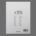 미용서적 바버샵 커트 기술서 바버킹스 맨즈커트 : 사사끼코리아