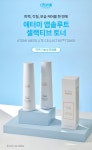 애터미(헤어셀라) | 애터미 앱솔루트 셀렉티브 스킨+로션 2종기초세트 : 꿀땅지