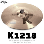 질젼 크래쉬 심벌 K 커스텀 하이브리드 18인치 Zildjian Crash K1218 : 드럼 스토어