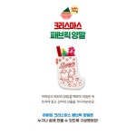 초록그림터체험미술 | 겨울미술활동 크리스마스 만들기 체험 활동 키트 겨울 양말 : 지구별 초록상점