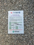 토마토종자/티와이코코벨/TY코코벨 1천립 : 두레농약종묘센터