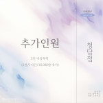 필라테스대관 필라테스연습실 24시 무인 청담 강남구청 서울 추가인원 : 쉐어필라테스 청담점