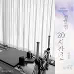 필라테스대관 필라테스연습실 24시 무인 청담 강남구청 서울 야간권 20시간 : 쉐어필라테스 청담점