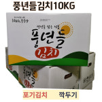 (주)우리유통식자재(속천점) | 풍년들포기김치10KG 풍년들깍두기10KG 수입김치10KG 김치찌게 대용량 식자재 : 우리유통냉동수산물 냉동식품
