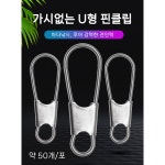 한딩낚시용품 | 한딩낚시 U자형 핀클립 : 한딩피싱
