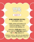 연말 마무리 글쓰기 원데이클래스 (연옥) : 모씨네