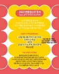 연말 마무리 글쓰기 원데이클래스 (연옥) : 모씨네