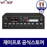볼트 VPA-120 120W 카페앰프 매장용앰프 하이로우겸용 업소용 방송용 앰프 : 주식회사 제이프로