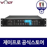 볼트 VPA-300 300W 매장용앰프 방송용앰프 하이로우겸용 업소용 카페 앰프 : 주식회사 제이프로