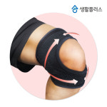 주식회사 삼원헬스플러스 | 생활플러스 무릎 보호 밴드 S M L XL 1개입 : 주식회사 생활플러스