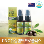 후니CNC씨엔씨 | CNC 뉴질랜드 프로폴리스 1+1행사/스프레이/캡슐 : 씨엔씨네추럴
