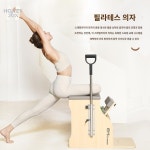준스트레칭 | 가정용 요가 침대 필라테스 코어 스트레칭 캐포머 : 하니준메가