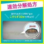 일본 화장실청소 매직크린 에어젯 본체 430ml 대용량 리필 820ml : PAN.s MALL