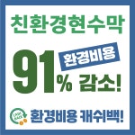 예그린애드 주식회사 | 친환경 현수막 예그린애드 배너 광고현수막 친환경현수막 현수막디자인 : 예그린애드