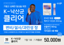 권약사웰니스팜 | K낙산균클리어 : 권약사웰니스팜