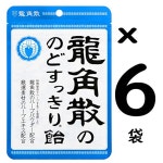벤디암스토어 | 용각산 캔디 목을깔끔하게 88g 6개 : 비타민친구