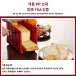 빵 채칼 식빵 슬라이서 빵자르는기계 베이킹 절단틀 : 데이찍구