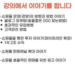 스마트스토어 초보 직장인부업 쇼핑몰창업 부업 오프라인 현장 강의 : 후니책방
