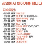 스마트스토어 초보 직장인부업 쇼핑몰창업 부업 오프라인 현장 강의 : 후니책방
