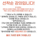 스마트스토어 초보 직장인부업 쇼핑몰창업 부업 오프라인 현장 강의 : 후니책방