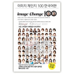 드림북중고서적 | 드림북 이미지 체인지 100 스타일북 컷트북 미용서적 미용책 : 헤어해요
