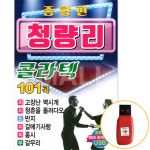 탱고탱고콜라텍매매점 | USB 종합편 청량리 콜라텍 지루박 부르스 트로트 탱고 : 에스몰11