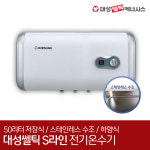 주식회사 셀틱(CELLTICK) | 대성셀틱 S라인 80리터 전기온수기 RZL80A 저장식 순간온수 : 주식회사아이온