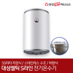 주식회사 셀틱(CELLTICK) | 대성셀틱 S라인 80리터 전기온수기 RZL80A 저장식 순간온수 : 주식회사아이온