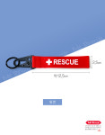 서화레스카페 | 레스큐 스트랩 : 더레스큐