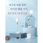 라이브방송 스탠드 셀카 필라이트 비디오 녹화 촬영 삼각대 유튜브방송 : 로렌스스토어