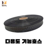 황화정농자재 | 다용도 기능호스 : 황화정 농자재