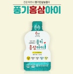 소백풍기홍삼속초점 | 풍기홍삼아이 어린이 면역력 농협황풍정 어린이홍삼액 : 소백산 농부들