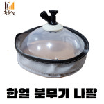 황화정농자재 | 농약 살포 노즐 깔대기 나발 한일 : 황화정 농자재