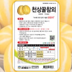 참외씨앗 꿀참외 종자 30립 / 과채류씨앗 과일종자 : 주주씨앗