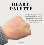 하트팔레트 실리콘팔레트 반하다 : 뷰티톡톡몰