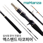 마탄자 트위스트 타코피어 바다낚시 선상 문어낚시대 : 피싱로얄