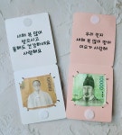 새해 설날 명절 조카 용돈 토퍼(4+1) : 쭈우토퍼