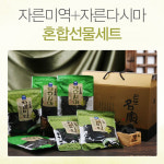 완도해조류협동생활건강 | 완도명가 자른 미역 다시마 해조류 선물세트 2호 : 몸맘건강