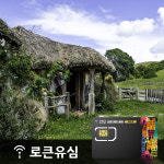 로큰유심 뉴질랜드 데이터 무제한 유심 : 프리미엄티