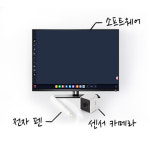 스마트 전자칠판 학원 학교 강의 수업전용 스마트보드 판서프로그램 브이보드 : 대경플러스