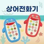 젬볼더 상어전화기(블루/핑크 택1) : 젬볼더