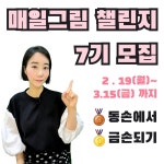 그림에자유더하기미술교습소 | 동손금손 매일그림 챌린지 : 책더하기미술