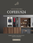 무인카페포스트(CAFE 4ST) 학운점 | 무인카페세트 (2버전) : COFFEEUS