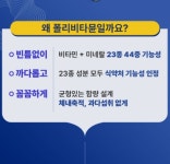 안전함량 멀티비타민미네랄 23종 44중기능성 면역까지 생각한 차세대 종합영양제 폴리비타뮨 : 면역몰